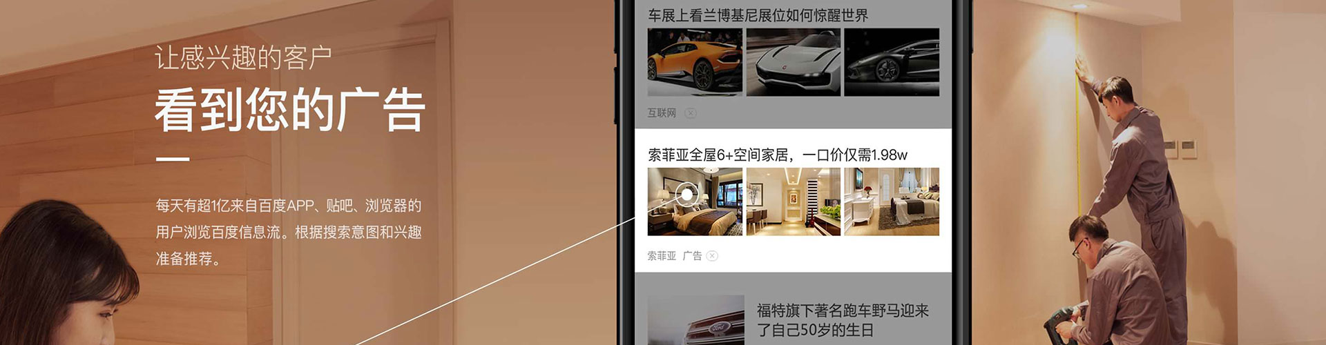 万年信息流竞价